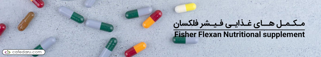 فیشر فلکسان